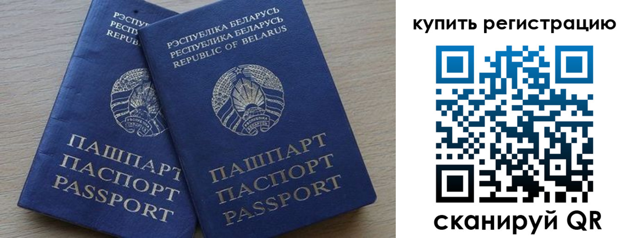 регистрация в Анадыре