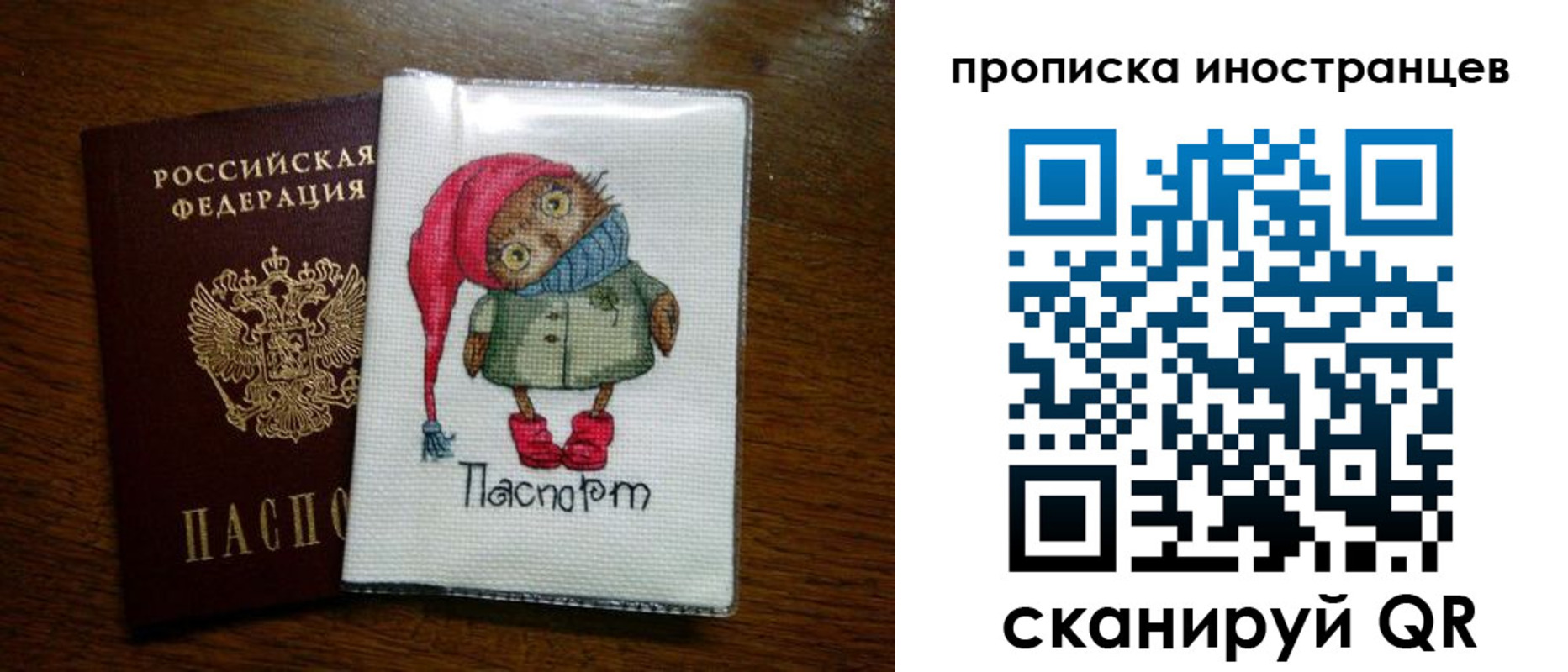 временная регистрация недорого в Анадыре