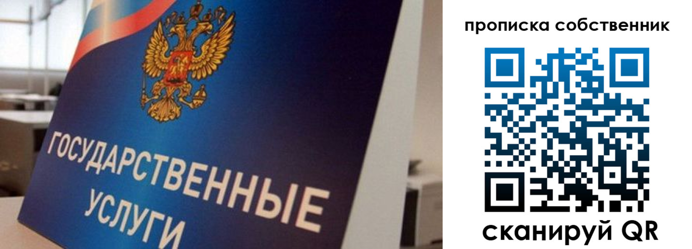 прописка регистрация в Анадыре