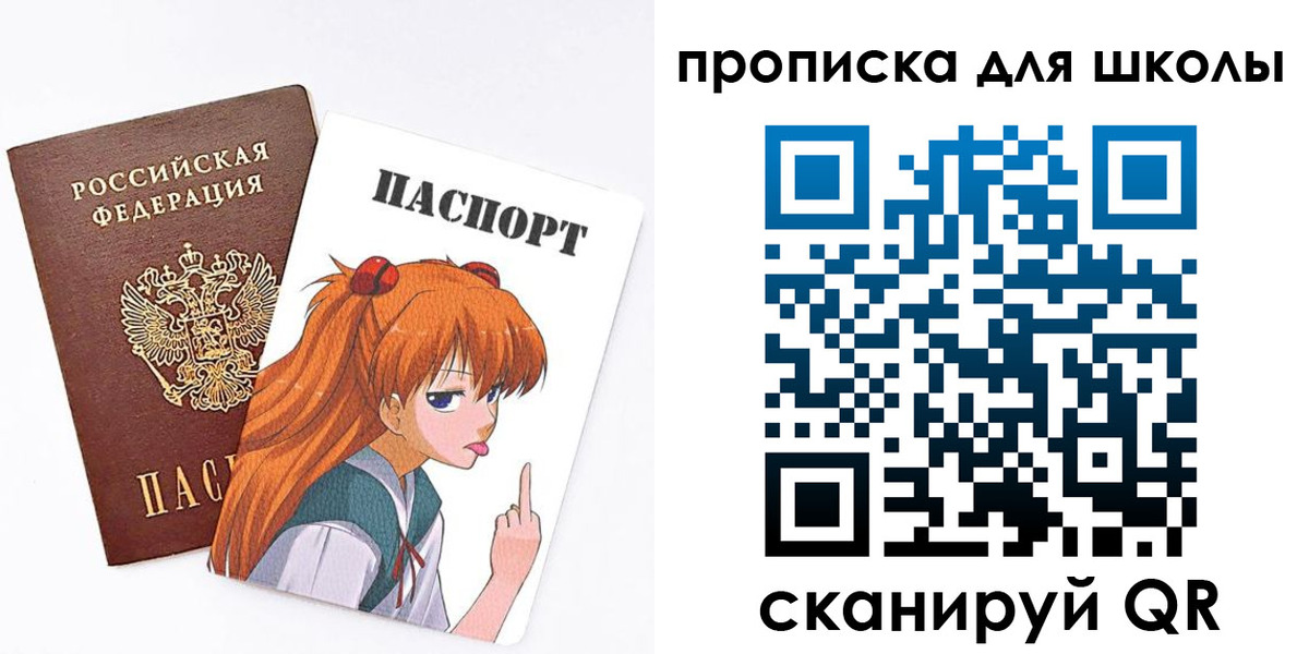 временная прописка в Анадыре