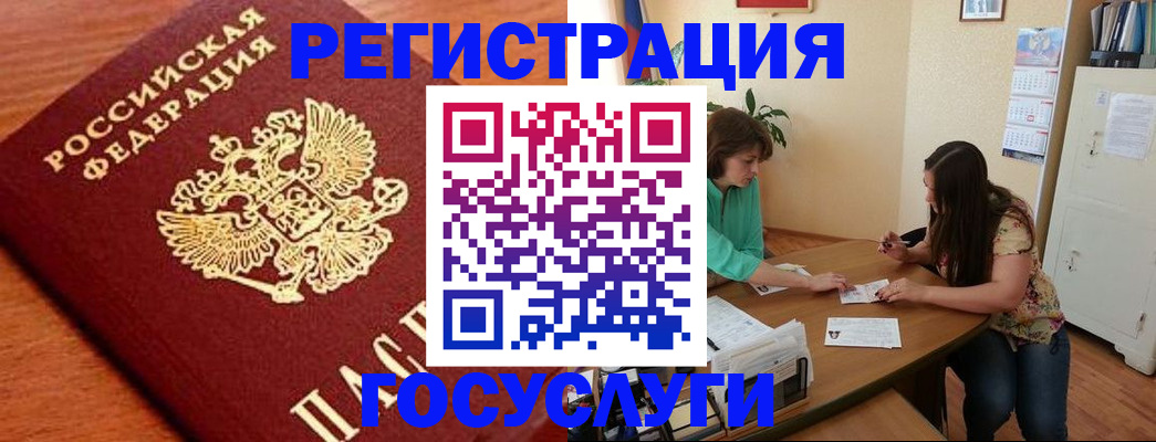 прописка для кредита в Анадыре