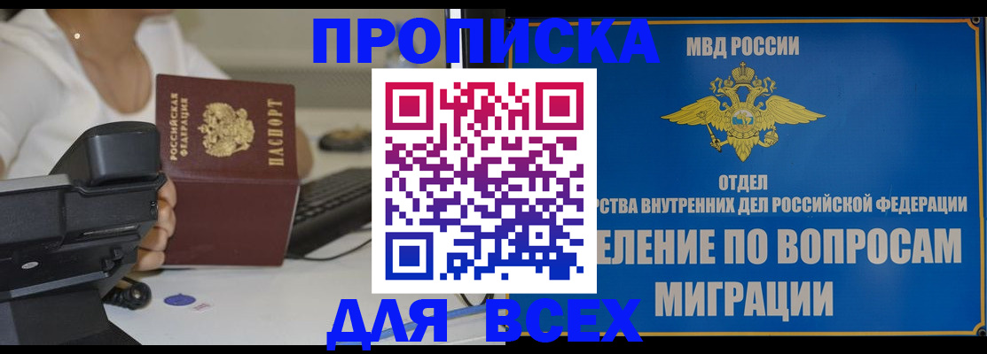пропишу в квартире в Анадыре