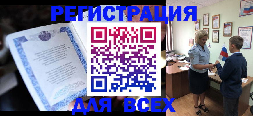 регистрация для дет. сада в Анадыре