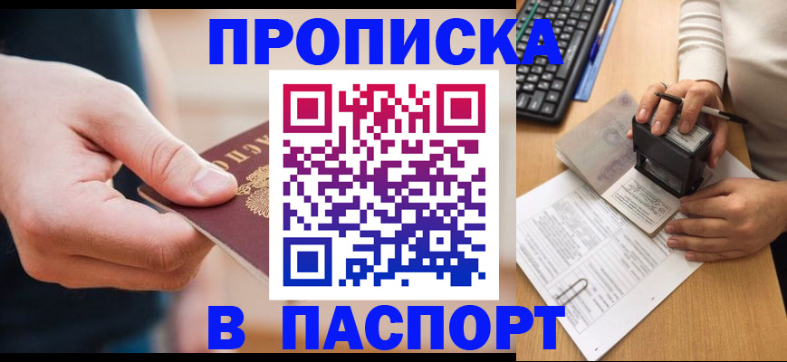 регистрация для дет. сада в Анадыре