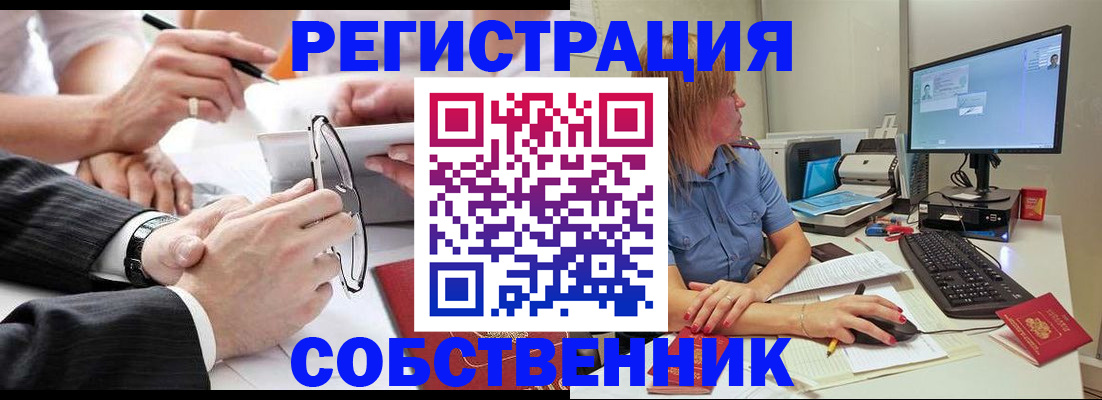 прописка гарантия в Анадыре