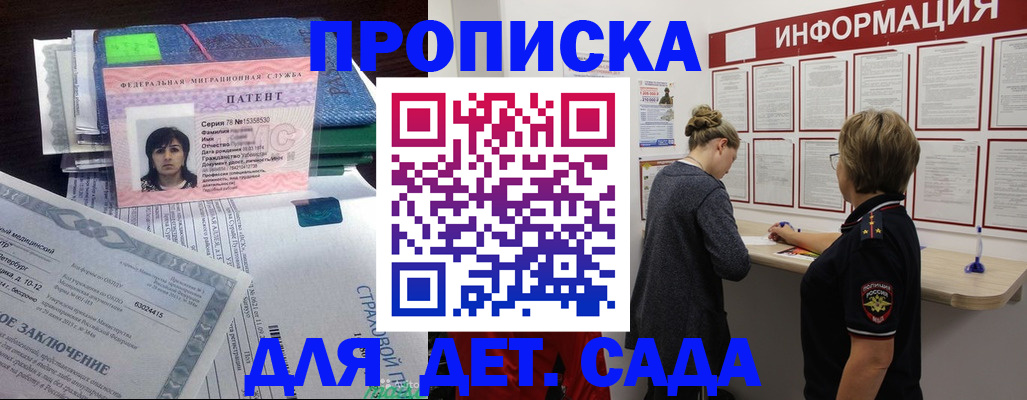 временная регистрация госуслуги в Анадыре